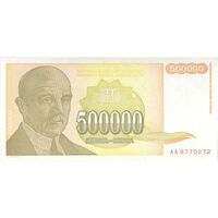 اسکناس 500000 دینار 1994 جمهوری فدرال سوسیالیستی - تک - UNC63 - یوگوسلاوی