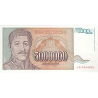 اسکناس 5000000 دینار 1993 جمهوری فدرال سوسیالیستی - تک - UNC64 - یوگوسلاوی