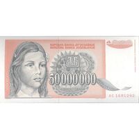اسکناس 50000000 دینار 1993 جمهوری فدرال سوسیالیستی - تک - UNC64 - یوگوسلاوی