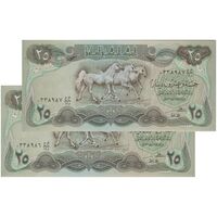 اسکناس 25 دینار 1982 جمهوری - جفت - UNC62 - عراق
