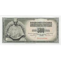 اسکناس 500 دینار 1970 جمهوری فدرال سوسیالیستی - شماره سریال 6 رقمی - تک - UNC63 - یوگوسلاوی