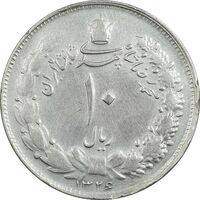 سکه 10 ریال 1326 - VF35 - محمد رضا شاه