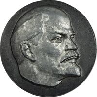 مدال ولادیمیر لنین - اتحاد جماهیر شوروی - EF - روسیه