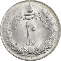 سکه 10 ریال 1339 - MS62 - محمد رضا شاه