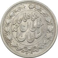 سکه 1000 دینار 1330 خطی (سایز بزرگ) - AU50 - احمد شاه