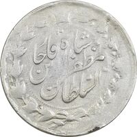 سکه 2000 دینار 1312 (ارور تاریخ 312) خطی - EF40 - مظفرالدین شاه