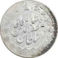 سکه 2000 دینار 1318 خطی - VF35 - مظفرالدین شاه