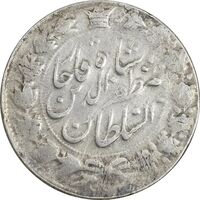 سکه 2000 دینار 1319 خطی (دو ضرب) - VF - مظفرالدین شاه