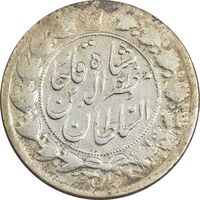 سکه 2 قران 1322 (13203) ارور تاریخ - VF25 - مظفرالدین شاه