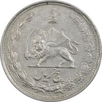 سکه 5 ریال 1337 - EF45 - محمد رضا شاه