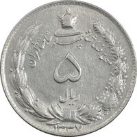 سکه 5 ریال 1337 - AU58 - محمد رضا شاه