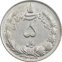 سکه 5 ریال 1339 - AU58 - محمد رضا شاه
