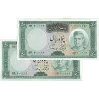 اسکناس 50 ریال (آموزگار - سمیعی) - جفت - UNC60 - محمد رضا شاه