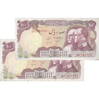 اسکناس 100 ریال پنجاهمین سال - جفت - UNC61 - محمد رضا شاه