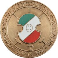 مدال یادبود مسابقات جهانی شمشیربازی تهران 1346 - EF - محمد رضا شاه