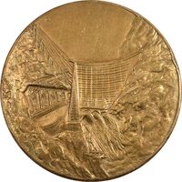 مدال برنز یادبود سد محمد رضا شاه پهلوی (سد دز) - VF - محمد رضا شاه