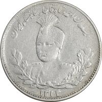 سکه 1000 دینار 1334 تصویری - VF30 - احمد شاه