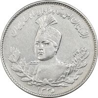 سکه 1000 دینار 1335 تصویری - EF40 - احمد شاه