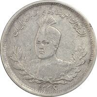 سکه 1000 دینار 1336 تصویری (سایز بزرگ) - VF30 - احمد شاه