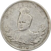 سکه 1000 دینار 1336 تصویری (سایز کوچک) - VF35 - احمد شاه