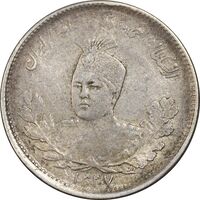 سکه 1000 دینار 1337 تصویری - EF40 - احمد شاه