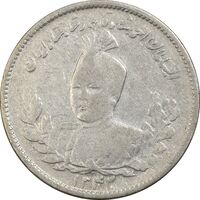 سکه 1000 دینار 1342 تصویری (با یقه) - VF25 - احمد شاه