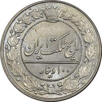سکه 100 دینار 1326 - MS64 - محمدعلی شاه