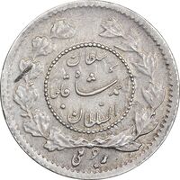 سکه ربعی 1335 دایره کوچک - AU50 - احمد شاه