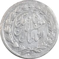 سکه شاهی بدون تاریخ صاحب زمان - بدون شیر و خورشید - AU55 - مظفرالدین شاه
