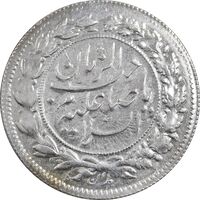 سکه شاهی 1337 صاحب زمان - AU58 - احمد شاه