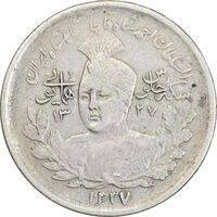 سکه 1000 دینار 1337 جلوس - EF40 - احمد شاه