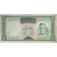 اسکناس 50 ریال (آموزگار - سمیعی) - تک  - VF25 - محمد رضا شاه