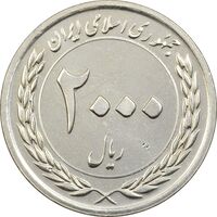 سکه 2000 ریال 1389 (چرخش 75 درجه) - MS62 - جمهوری اسلامی