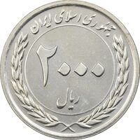 سکه 2000 ریال 1389 (چرخش 60 درجه) - MS61 - جمهوری اسلامی