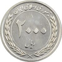 سکه 2000 ریال 1389 (چرخش 60 درجه) - MS62 - جمهوری اسلامی