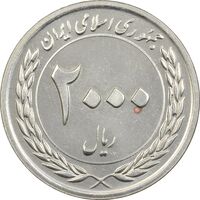 سکه 2000 ریال 1389 (چرخش 60 درجه) - MS63 - جمهوری اسلامی