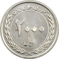 سکه 2000 ریال 1389 (چرخش 90 درجه) - MS62 - جمهوری اسلامی