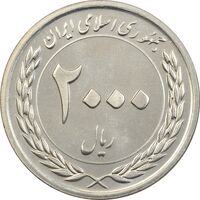سکه 2000 ریال 1389 (چرخش 90 درجه) - MS63 - جمهوری اسلامی
