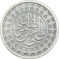 مدال نقره ولادت ثامن الحجج 1394 - PF - جمهوری اسلامی