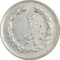 سکه 2 ریال 1359 - چرخش 180 درجه - EF40 - جمهوری اسلامی