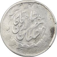 سکه 2000 دینار 1314 - سورشارژ تاریخ - VF - مظفرالدین شاه