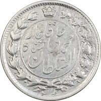 سکه 2 قران 1325 - چرخش 180 درجه - VF35 - محمد علی شاه