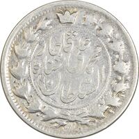 سکه 2 قران 1326 - 6 تاریخ مکرر وارو - VF30 - محمد علی شاه