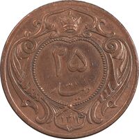 سکه 25 دینار 1314 مس - AU50 - رضا شاه