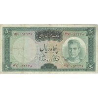 اسکناس 50 ریال (آموزگار - سمیعی) - تک - VF25 - محمد رضا شاه
