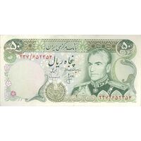اسکناس 50 ریال (انصاری - مهران) - تک - EF45 - محمد رضا شاه
