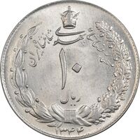 سکه 10 ریال 1344 - MS62 - محمد رضا شاه