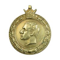 مدال یادبود 28 مرداد 1332 - نوشته برجسته - EF - محمدرضا شاه
