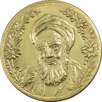 مدال یادبود بازگشت امام خمینی 1357 - UNC - جمهوری اسلامی