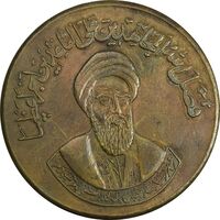 مدال یادبود امام خمینی - EF - جمهوری اسلامی